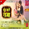 Muh Mare Raja Khesari Lal Yadav Full Dhollki Bass Dance Mix Dj Anurag Babu Jaunpur